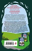 Смерть за поворотом - 1