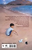 Игра с огнем. Мой идеальный смерч - 1