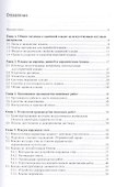 Каменные работы: учебно-методическое пособие - 1