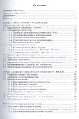 Осесимметричное трехосное сжатие в практике инженерных изысканий. Монография - 1