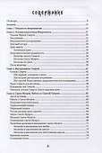 Некромант. Путь Нисходящих Мастеров - 1