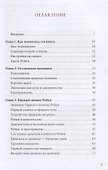 Символы Рейки и подсознание - 1