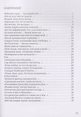 Арбузный кофе: сборник - 2