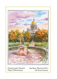 Постер Виды Санкт-Петербурга Акварель. Медный Всадник м/ф [ХА60-062]
