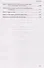 Основы микробиологии и иммунологии. Рабочая тетрадь для внеаудиторной работы: учебное пособие (+сборник задач) - 2