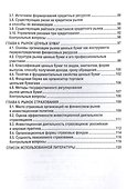 Финансовые рынки - 2