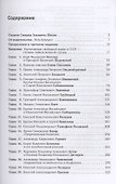 Герои, злодеи, конформисты отечественной науки - 1