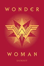 DC Comics Блокнот Чудо-Женщина