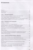 Записки на полях. О том, как я/ты/мы делали выборы - 2