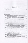 Кулинарные фантазии из макаронных изделий - 1