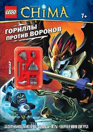 Гориллы против Воронов