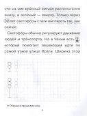 Обучение смысловому чтению - 2