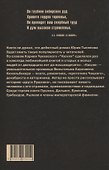 Кюхля - 1