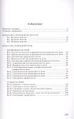 Ученье без мученья, или Маленькие методические хитрости - 1