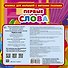 Первые слова - 1