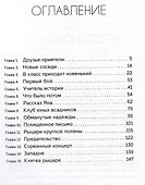 Рыцари круглой поляны - 2