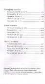 Книга Бытия. Чтения Великого поста - 2