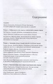 Сети города: Люди. Технологии. Власти - 1