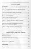Философия неравенства - 2