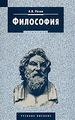 Философия