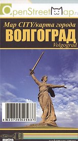 Волгоград / Volgograd Map CITY / Карта города (раскл.) (м)