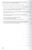 Эвакуационные мероприятия на объекте. Учебное пособие - 2