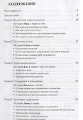 Кошачьи секреты - 1