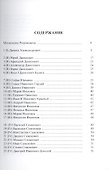 Московские Рюриковичи - 1
