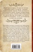 Любимая наложница хана - 1