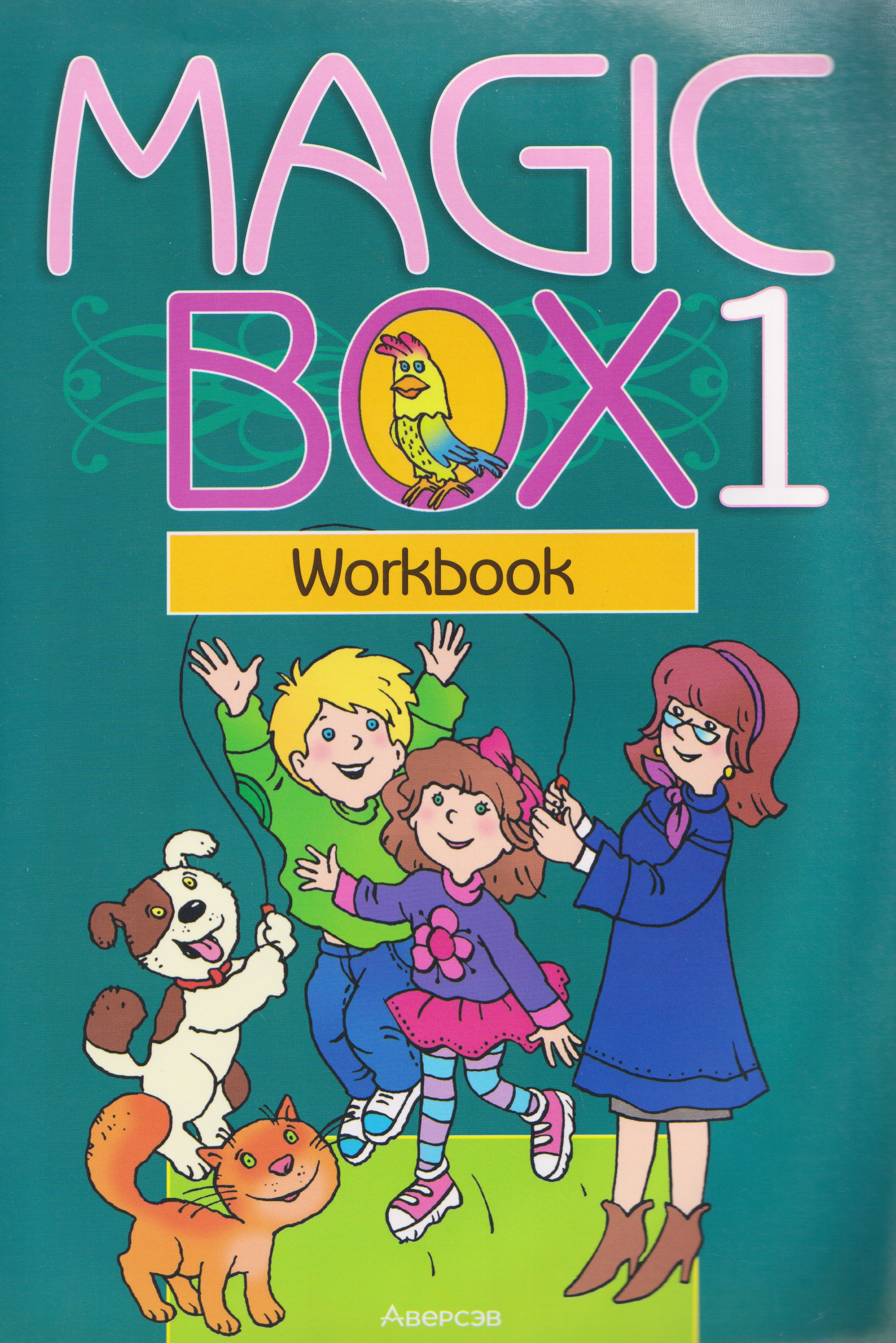 

Magic Box. Английский язык. 1 класс. Рабочая тетрадь