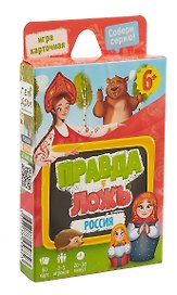 Настольная игра «Правда-ложь Россия», Геодом