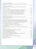 Химия. 9 класс. Базовый уровень. Учебник - 2
