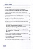 Вопросы электробезопасности при эксплуатации воздушных линий электропередачи. 4-е издание - 1
