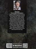 Вычислитель: повести - 1
