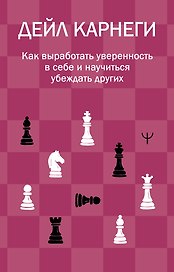 Как выработать уверенность в себе и научиться убеждать других