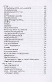 Проза морской жизни. Записки подводника - 2