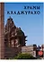 Храмы Кхаджурахо Альбом (18+) Нефедов - 0