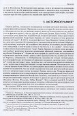 Конница эпохи эллинизма - 1