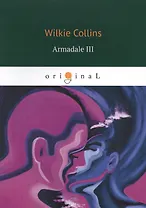Armadale III = Армадейл 3: на англ.яз