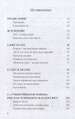 Юнг и секс. Переосмысление сексуальной терапии - 1