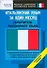 Итальянский язык за один месяц. Самоучитель разговорного языка. Начальный уровень - 0