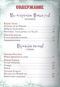 Здравствуй, Новый Год! - 1