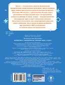 Математика с самопроверкой. Решение задач. 4 класс. - 1