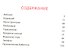 Л.С. ЧУКОВСКИЙ. СКАЗКИ ДЕТЯМ (КРАСНАЯ) - 1