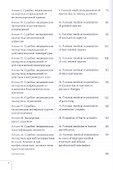 Судебная медицина Лекции Учебное пособие (УчЛитМедВуз) Пиголкин - 2