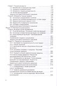 Математика. Учебное пособие - 2