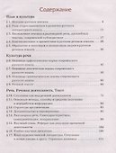 Русский родной язык. 8 класс. Учебник - 1