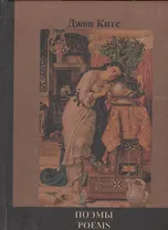 Поэмы