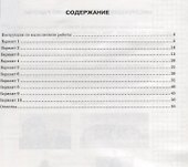 История. Всероссийская проверочная работа. 5 класс. Типовые задания. 10 вариантов заданий. Подробные критерии оценивания. Ответы - 1