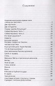 Чехов-сан, простите! - 1